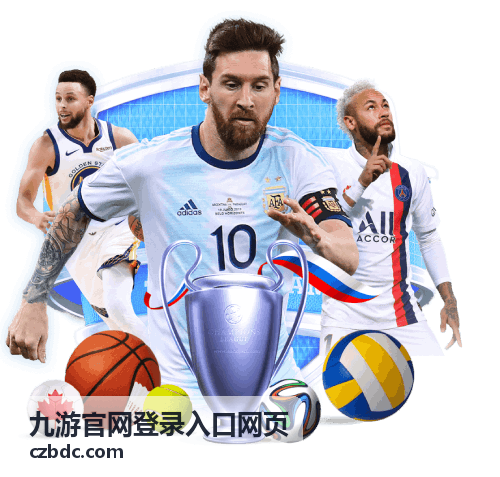 九游平台各类游戏礼包与福利活动内容